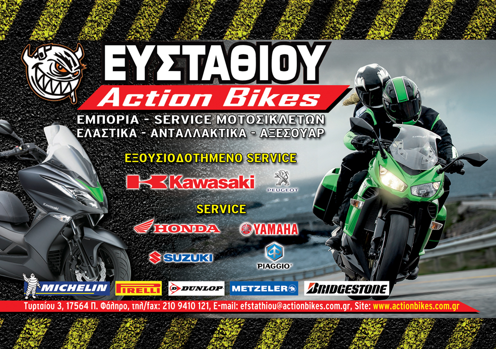 EUSTATHIOU adv scooter 2014.jpg